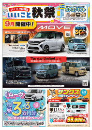ちらしオモテ面