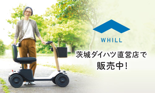 WHILL(ウィル)