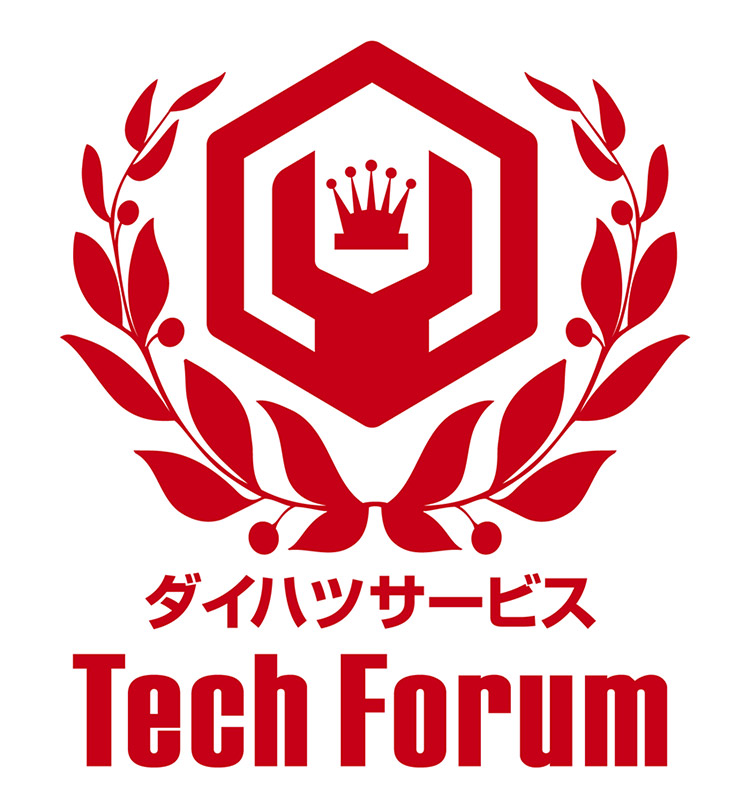 ダイハツサービス Tech Forum